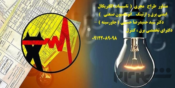 تابلو برق اتوماسیون صنعتی جهت خطوط تولید و دستگاههای صنعتی