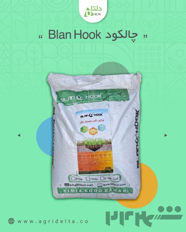 چالکود Blan Hook   