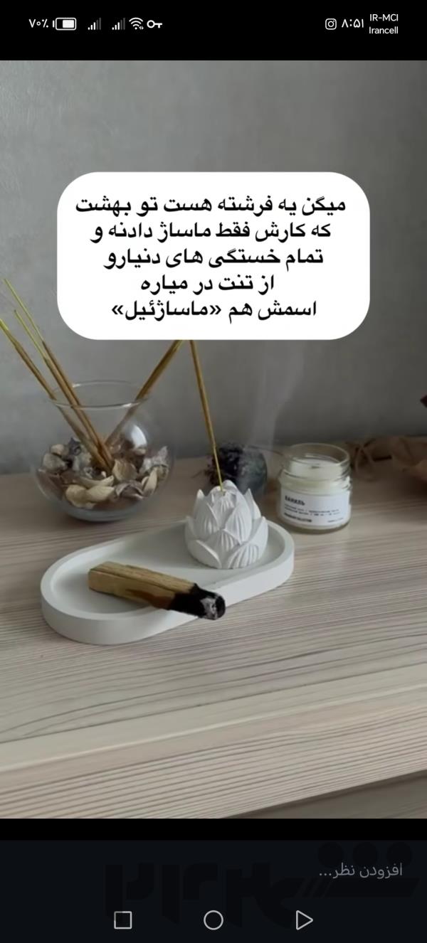 ماساژ حرفه ای خانم