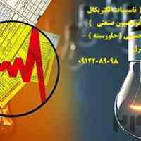 تابلو برق اتوماسیون صنعتی جهت خطوط تولید و دستگاههای صنعتی