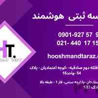 تاسیس و تغییرات انواع شرکت