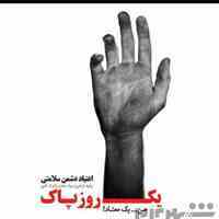 ترک اعتیاد و سیگار بدون درد و خماری