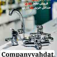 شیر اهرمی اکونومی کاتریج ۴۰