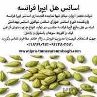 اسانس هل ایپرا فرانسه 