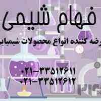فروش استونیتریل به صورت کلی و جزئی- فهام شیمی