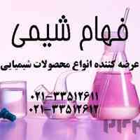 فروشنده بوریک اسید- فهام شیمی