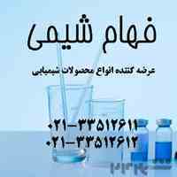 فروشنده بیسموت به صورت کلی و جزئی- فهام شیمی