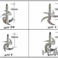 تیغه خردکن 5 و 4 تیغ سیلور کرست