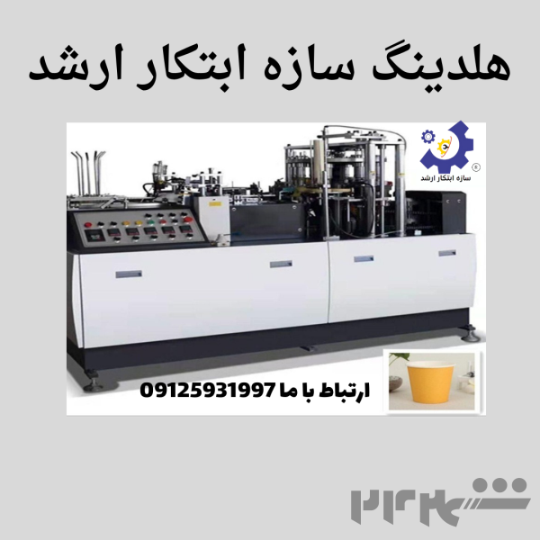 فروش خط تولید شیلنگ یکبار مصرف با سوددهی بالا 09125931997