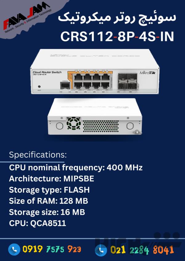 سوئیچ روتر PoE میکروتیک CRS112-8P-4S-IN 