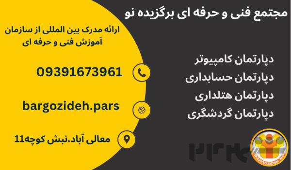 صفر تا صد دوره های میلیارد شو