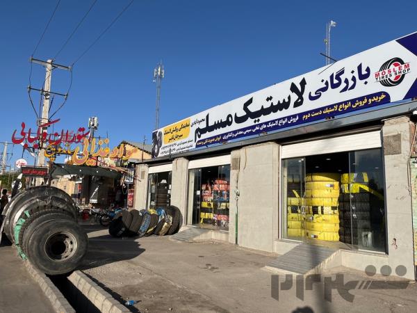 نماینده روکش لاستیک سیرجان تایر