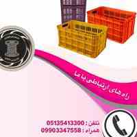 سبد و جعبه های پلاستیکی مرکبات و پروتئینی