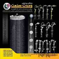 علم یونیکا دوکاره و تک کاره 