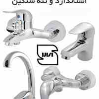 شیر اهرمی اندیکا بامبو نرگس پریا روبیکا 