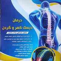 ماساژ درمانی