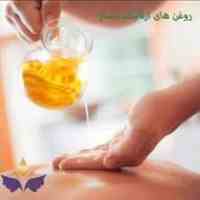 خدمات ماساژ (ریلکسی-سوئدی-رفع دردهای مفصلی و سیاتیک-درد کمر)