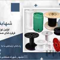 قرقره های صنعتی