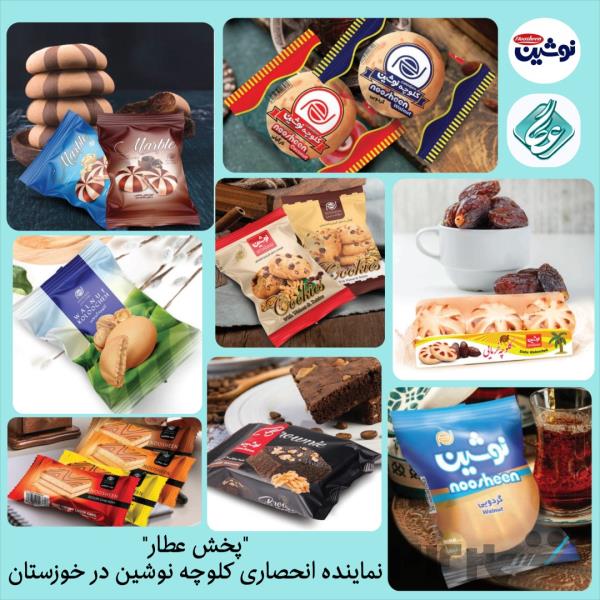 پخش عمده و فروش مستقیم کیک و نوشیدنی در اهواز - پخش عطار