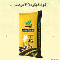کود گوگرد بنتونیت دار 60 درصد