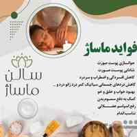 ماساژ حرفه ای خانم