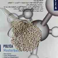 مستربچ ضد مه (Anti fog) 