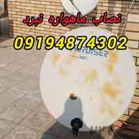 نصاب ماهواره نبرد 09194874302