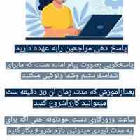 استخدام ادمین پاسخگو درسراسرایران