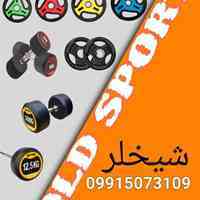 تولیدی دمبل gold.sport