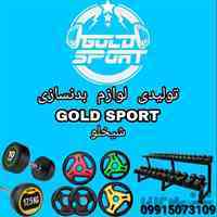 تولیدی دمبل 