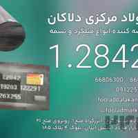 فولاد 1.2842 | فولاد ابزار سردکار 1.2842 | تسمه 2842