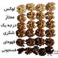 فروش محصولات تویسرکان