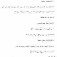 خدمات سایت ایران تایپیست (ترجمه، تألیف، تایپ، تدریس و ...)