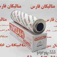 فیلتر هیدرولیک هیداک 0660D 010 SN متریال نامبر 1250495