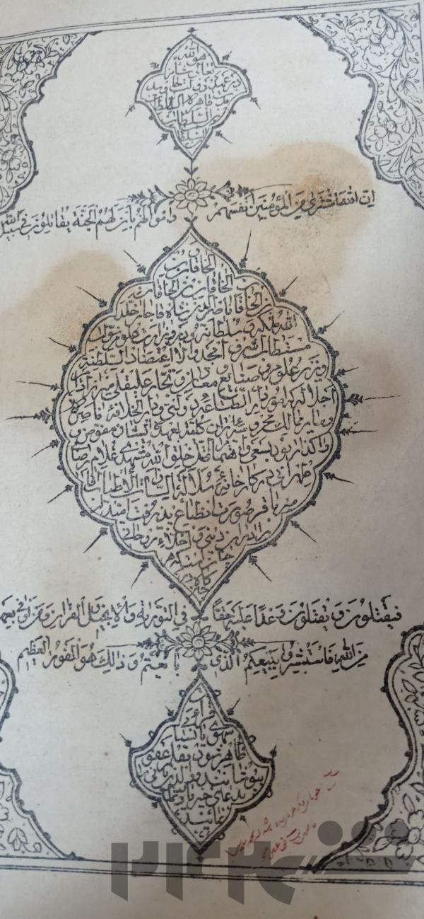 قرآن چاپ سنگی 