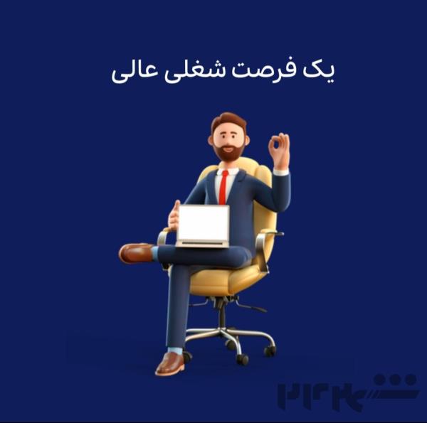 فرصتی بی نظیر 