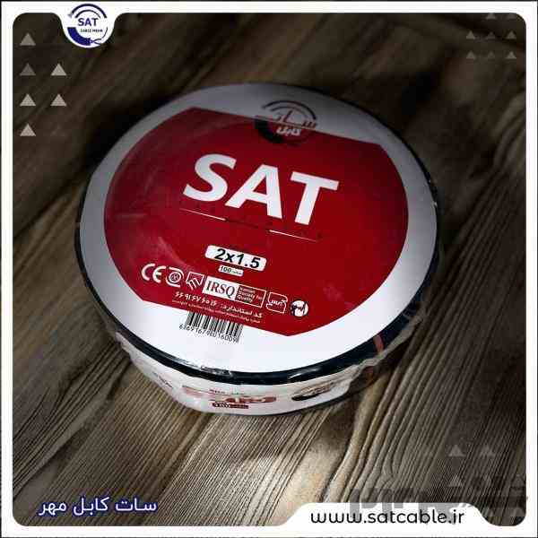 سات کابل