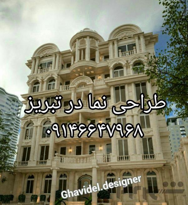 شرکت معماری و طراحی