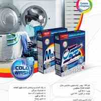 انواع پودرلباسشویی و دستی معکوس