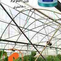 نخ گلخانه هاس ایپ