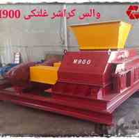 سازنده ماشین آلات معدنی