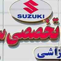 مرکز تعمیرگاهی تخصصی سوزوکی ویتارا