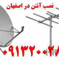 نصاب ماهواره در اصفهان 09132002868