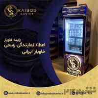 اعطای نمایندگی فروش خاویار برای شهرستان تبریز