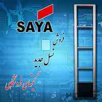 فروش گیت ضد سرقت