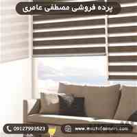 پرده فروشی در تهران