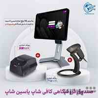 فروش صندوق فروشگاهی