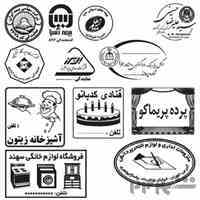 ساخت مهر فوری با بهترین قیمت 