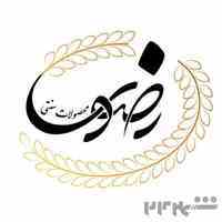اعطای نمایندگی و پخش مواد غذایی در سراسر کشور