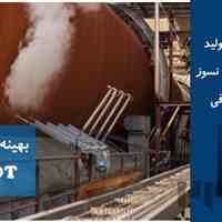 بهینه سازی آسیاب